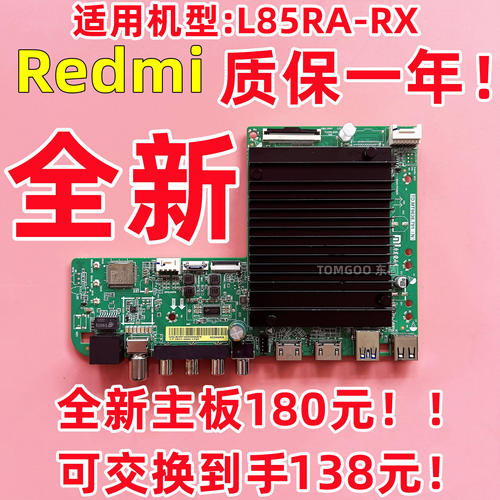 原装小米L65M9 L55M9电视机主板TD.MT9638.791配屏L65M9-EP-CS0T