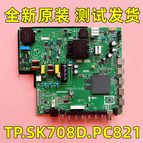 全新原装4K液晶电视智能网络三合一主板 TP.SK708D.PC821 测试好