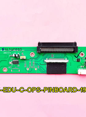 鸿合TB-H8 HD-I6590E OPS电脑转接板HHT-EDU-C-OPS-PINBOARD-19-V