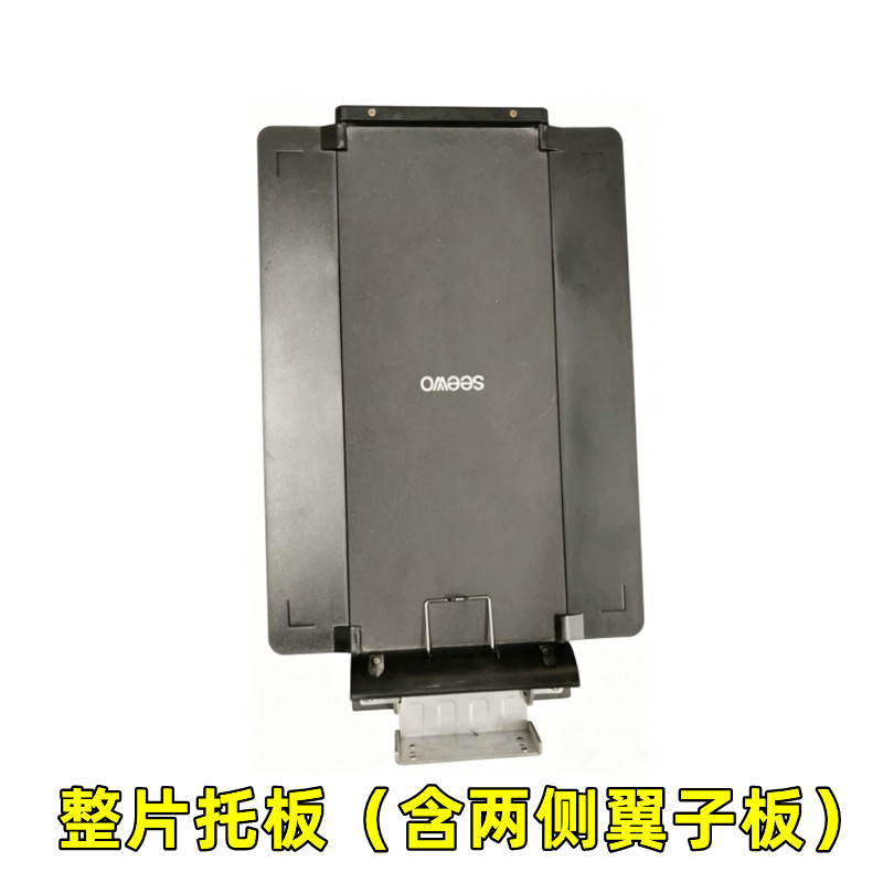 seewo希沃视频展台SC03/SC07配件 托板 翼子板 摄像头臂壳 线材图片