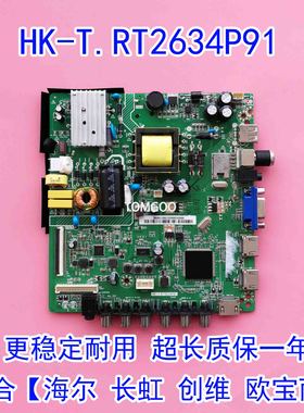 长虹LED32538 欧宝丽LED32B6 LED32A4060主板 HK-T.RT2634P91