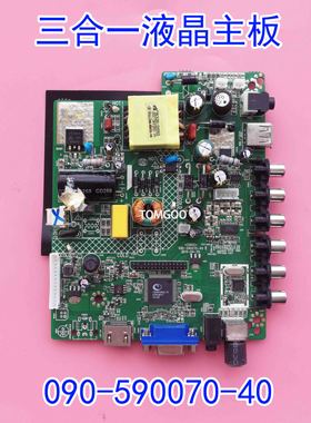 新科LEDTV-3206S/V/C液晶电视原厂正品三合一090-590070-40主板