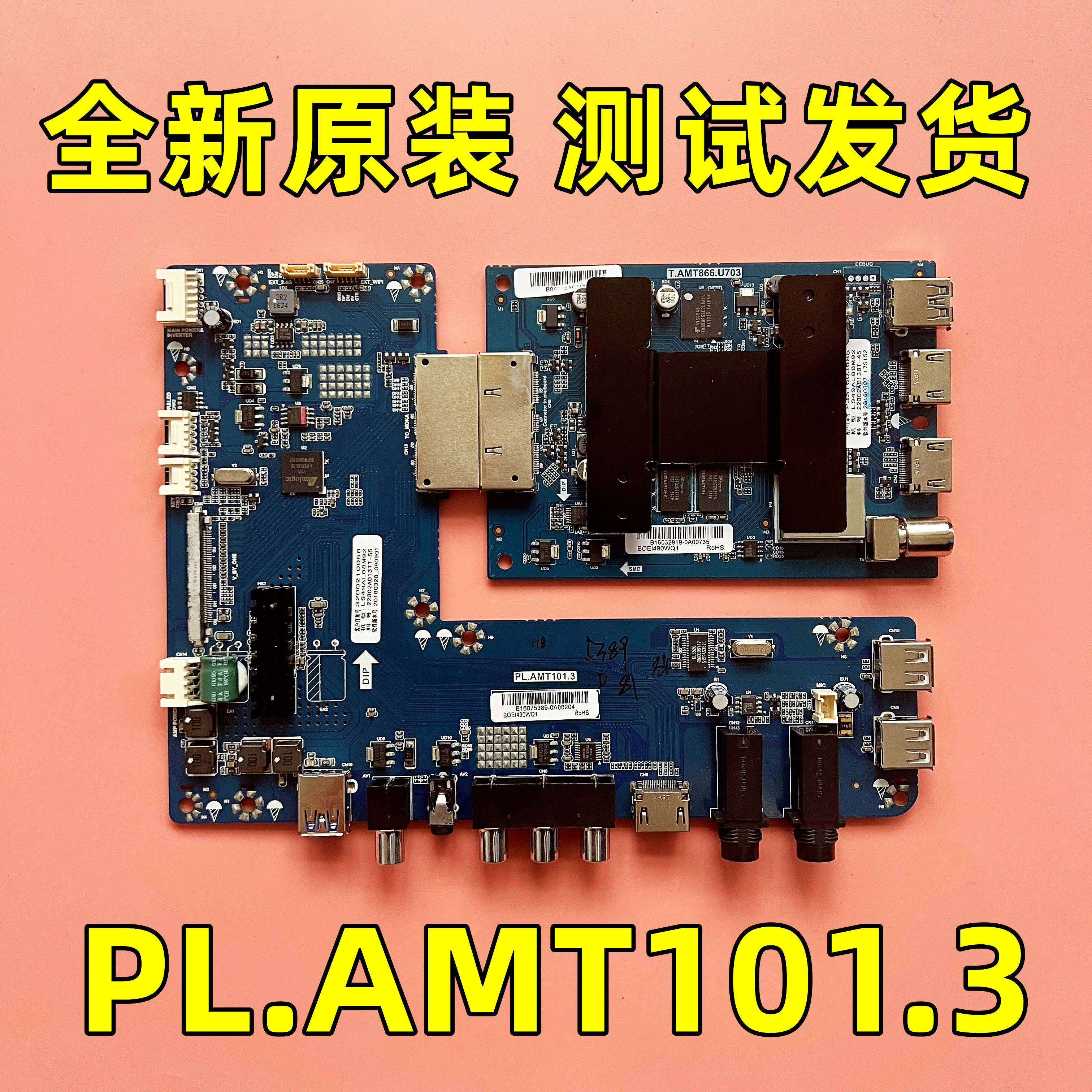 全新海尔LS49AL88M92主板PL.AMT101.3/T.AMT866.U703 CV866HR-B图片