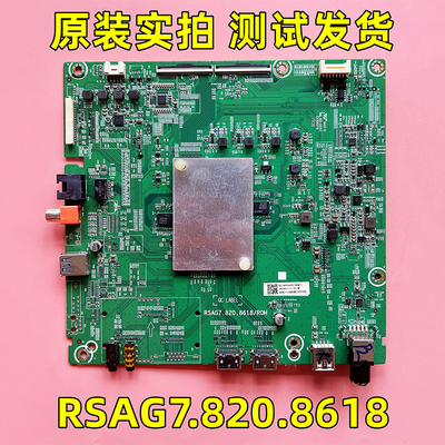 液晶电视主板RSAG7.820.8618