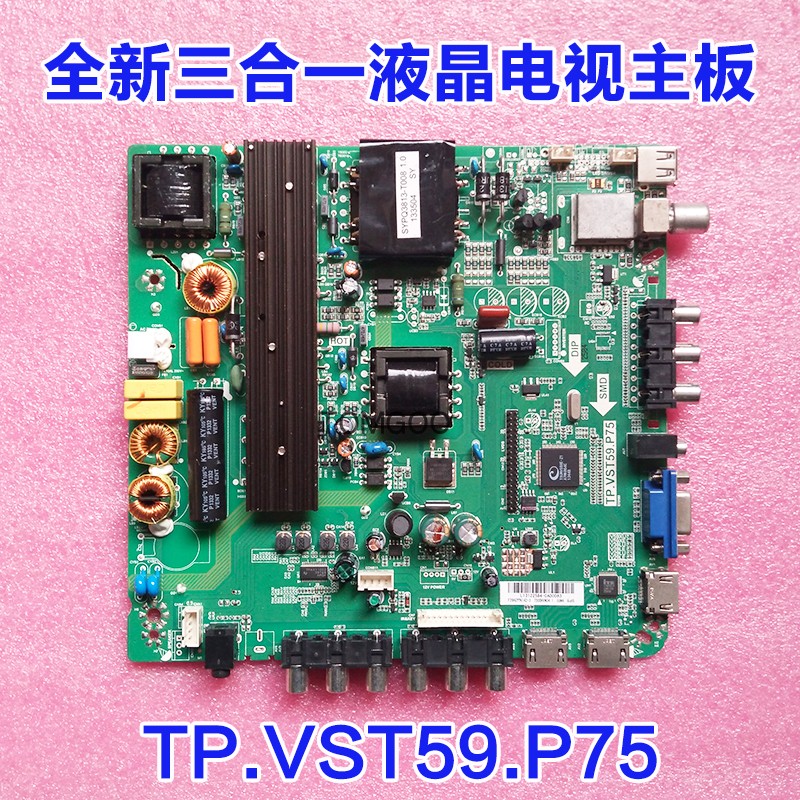 统帅LE42TA1一体主板TP.VST59.P75 配屏 SM420AC102实拍现货