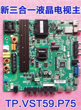 统帅LE42TA1一体主板TP.VST59.P75 配屏 SM420AC102实拍现货