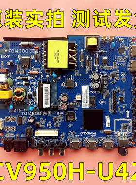 原装CV950H-U42 CV950H-A42 安卓智能无线WiFi液晶电视主板