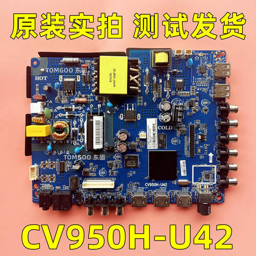 原装CV950H-U42 CV950H-A42 安卓智能无线WiFi液晶电视主板
