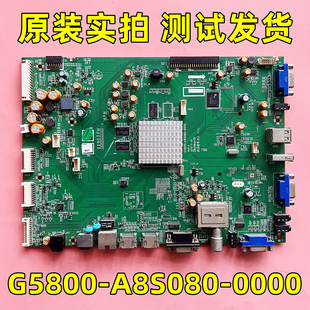A8S080 0000测试发货 创维液晶电视主板5800 原装