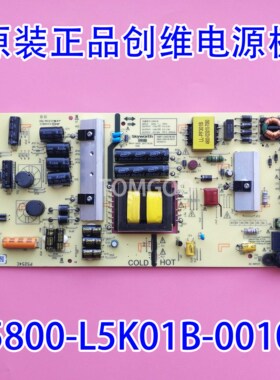 原厂创维55G6B 55G3 G2A电源板5800-L5K01B-0010 168P-L5K01B-00