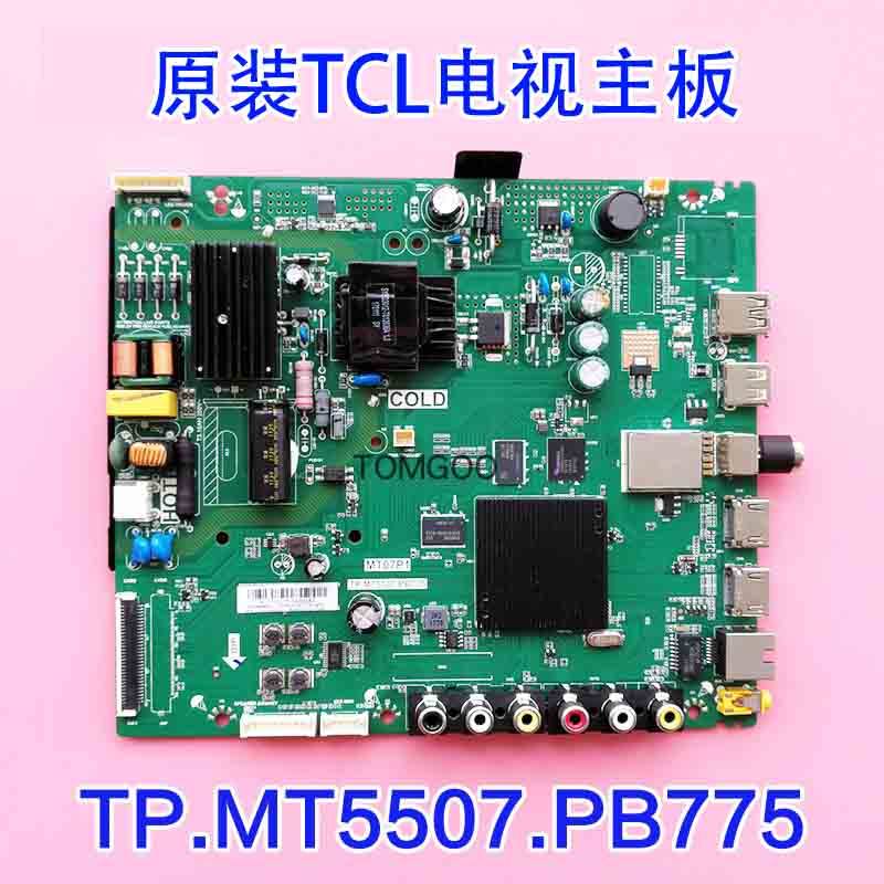 原厂液晶L32P2 D32A810 L39F1A主板TP.MT5507.PB775 配各种屏