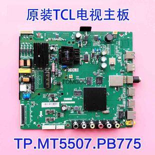 原厂液晶L32P2 D32A810 L39F1A主板TP.MT5507.PB775 配各种屏