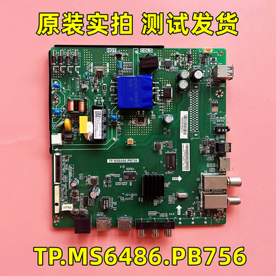 液晶网电视主板TP.MS6486.PB756