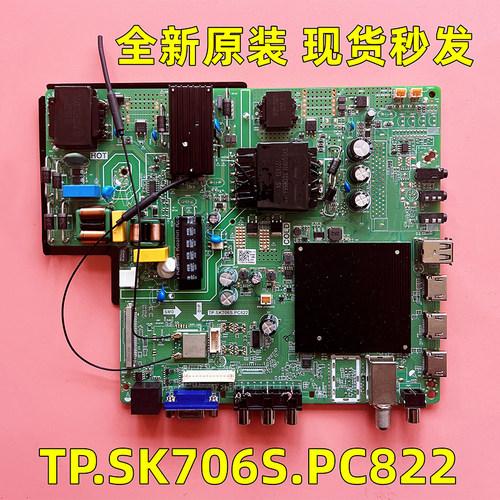 液晶电视主板TP.SK706S.PC822