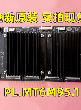 全新原装8K转接板PL.MT6M95.1实拍现货测试发出