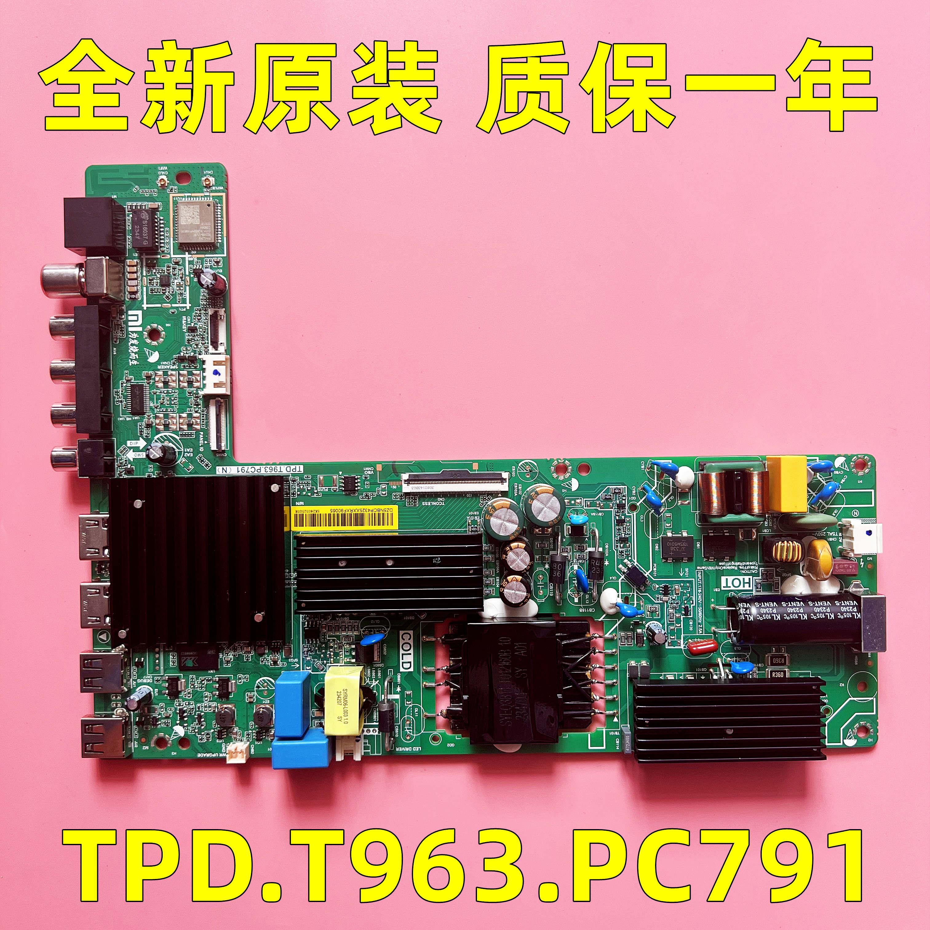 全新原装红米L55MA L50RA L55MA-AP主板TPD.T963.PC791(N)测试好