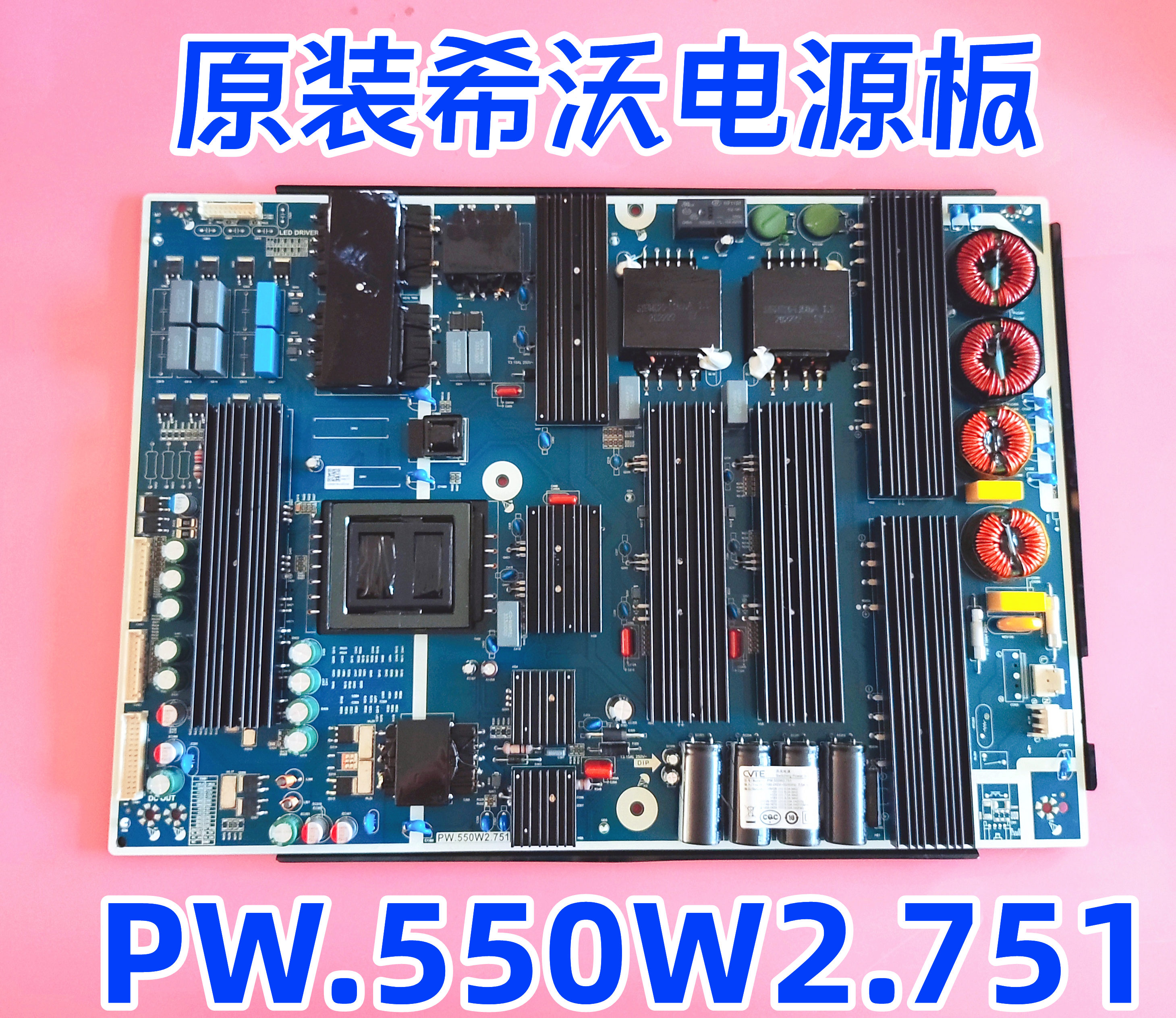 全新希沃 F86EA教学一体机 PW.550W2.751电源板教育机教学机F80EA-封面