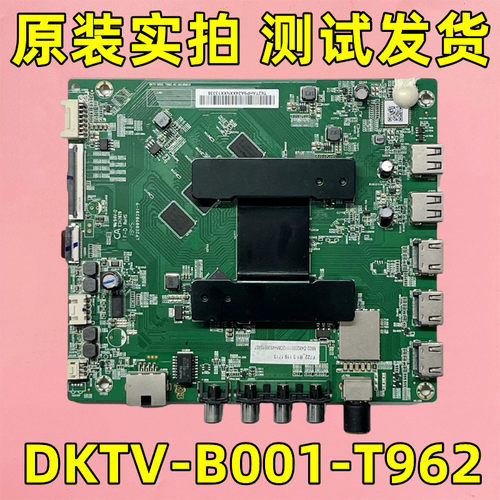 原装适用于小米L75M5-4S主板DKTV-B001-T962-AC-20180816