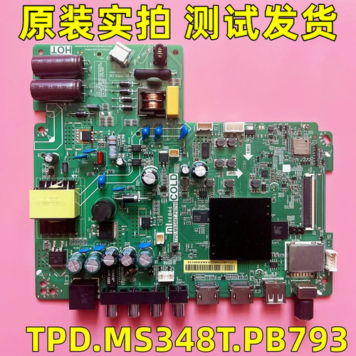 全新主板TPD.MS348T.PB793