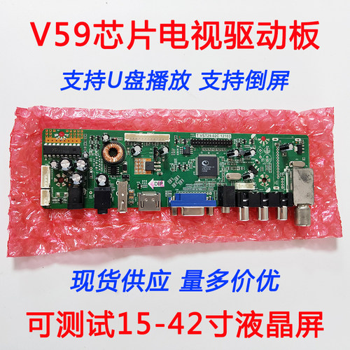 T.VS29.02C12103测屏主板