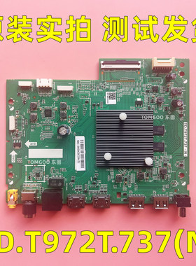 原装海尔TD.T972T.737(T)液晶电视主板LU65D31 H65E17N测试好