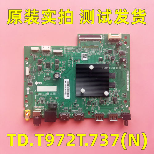 原装海尔TD.T972T.737(T)液晶电视主板LU65D31 H65E17N测试好