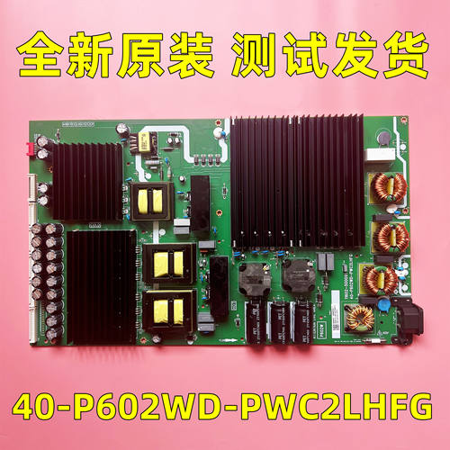 TCL东芝82P9 75R635C电源板40-P602WD-PWC2LG 1602-500091测试好