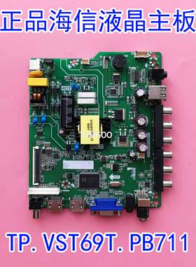 原厂海信液晶电视LED32N2000主板TP.VST69T.PB711配屏HD315J2H82