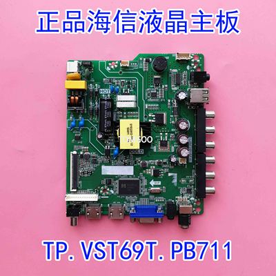 原厂主板TP.VST69T.PB711