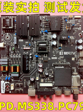 原装暴风50AI4A 50X3电视机主板TPD.MS338.PC793 测试好