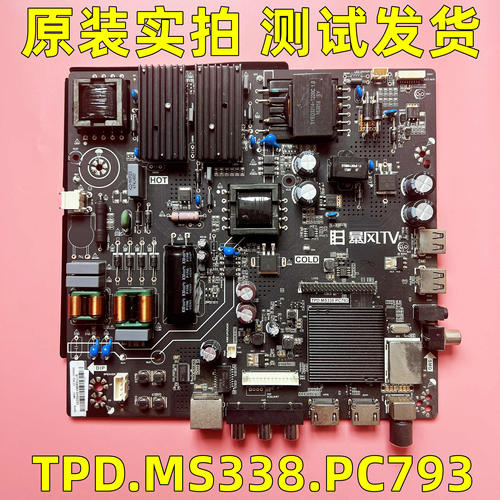 原装暴风50AI4A 50X3电视机主板TPD.MS338.PC793 测试好