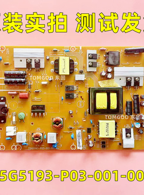 乐视 S40 长虹LED39580电源板715G5193-P02/ P03-001/000-002M