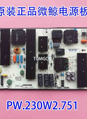 原厂正品微鲸液晶65D2UA电视电源板PW.230W2.751屏LC650RU1A实拍