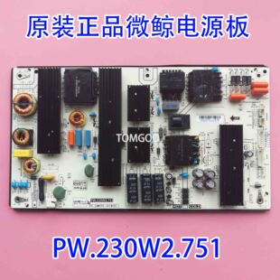 原厂正品微鲸液晶65D2UA电视电源板PW.230W2.751屏LC650RU1A实拍