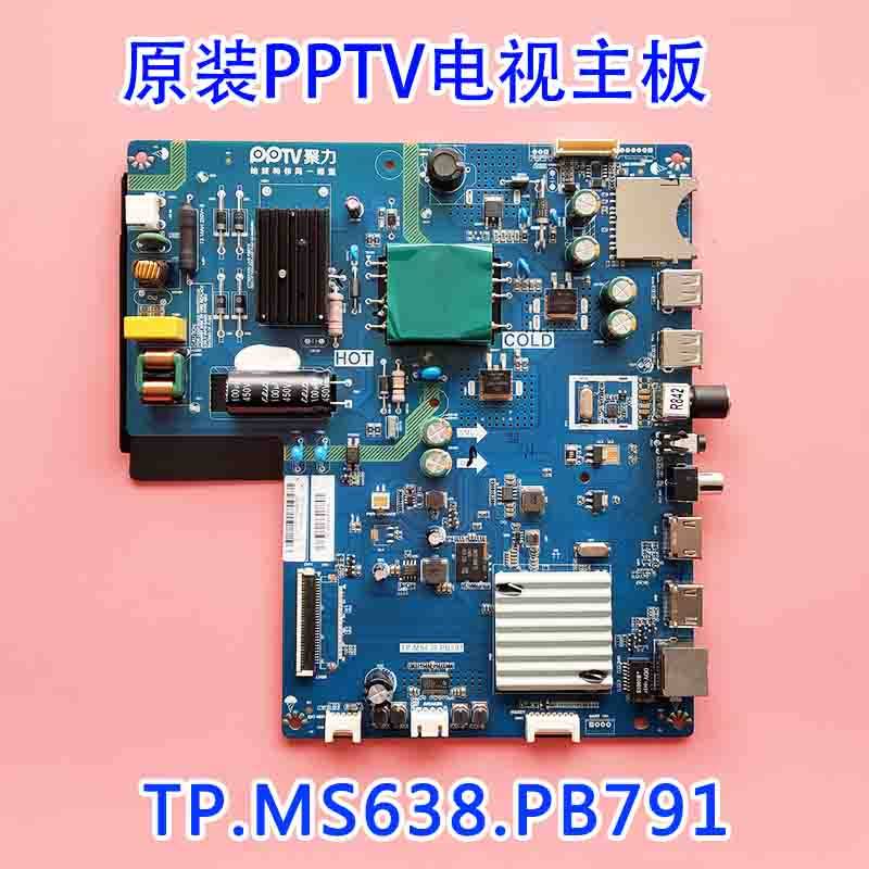 PPTV电视 PPTV-32/40C2 原厂液晶主板TP.MS638.PB791屏LVW320CSDX