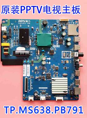 PPTV电视 PPTV-32/40C2 原厂液晶主板TP.MS638.PB791屏LVW320CSDX