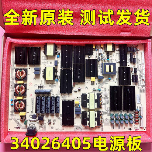 原装创维KM98B01A 康佳LED98G30UE电视电源板34026405 35024817