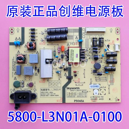正品创维40X3 43E3500电源板5800-L3N01A-0100 168P-L3N01A-00/01