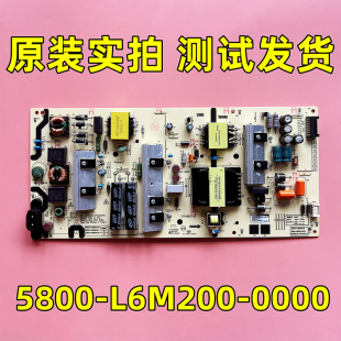 原装创维电源板5800-L6M200-0000测试发货