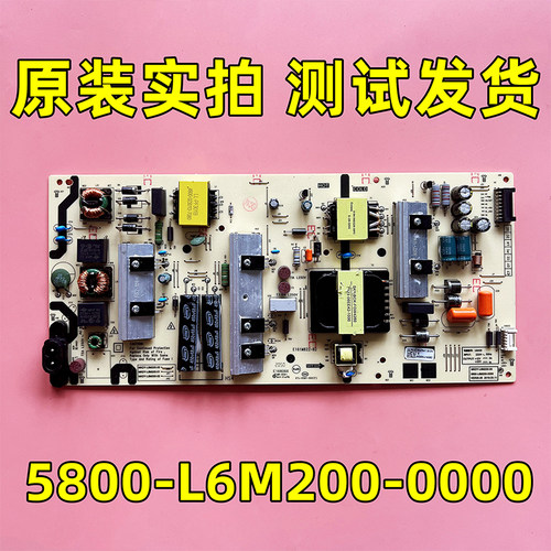 原装创维电源板5800-L6M200-0000
