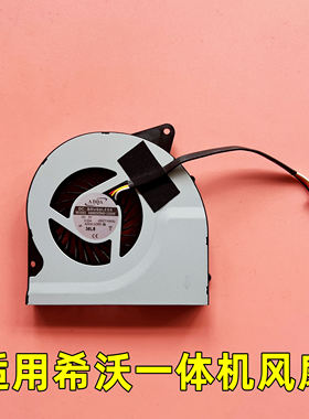 适用于希沃OPS MT15 MT61A MT21 S65EB S70EB FV70EB一体机风扇