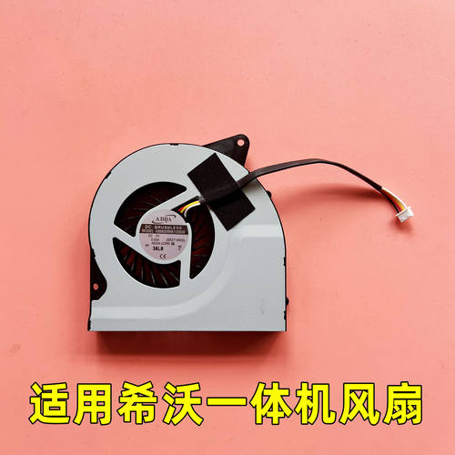 适用于希沃OPS MT15 MT61A MT21 S65EB S70EB FV70EB一体机风扇