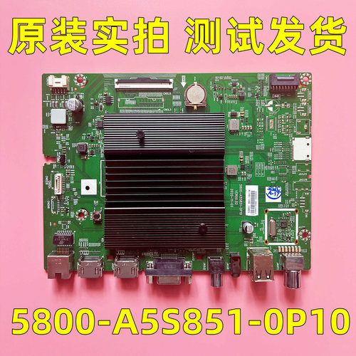 原装创维65B20 B30 E392G主板5800-A5S851-0P20 0P10 配屏好