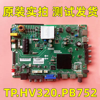 原装乐华T32/32K2A/43BS3700/S230/32BS2700主板TP.HV320.PB752