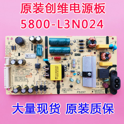 原厂创维43G2A 43F5电源板168P-L3N024-00 5800-L3N024-0000实拍