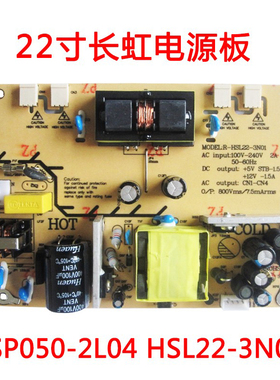 长虹LT22610 LT22629 LT22620 电源板FSP050-2L04 HSL22-3N01通用
