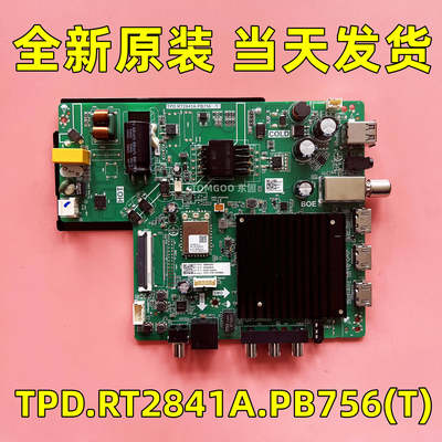 原装液晶电视网络主板TPD.RT2841A.PB756(T)实拍现货测试完发出