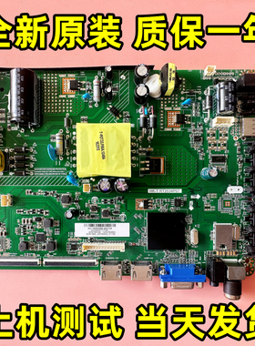 全新原厂海尔 H43E12 H43E08 主板 HK-T.RT2634P97 屏B0EI430WU1