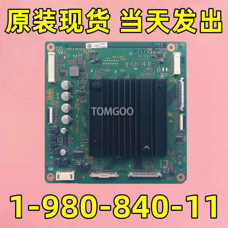 原装索尼液晶电视KD-65X9300D 55X9300D倍频X1转接板1-980-840-11