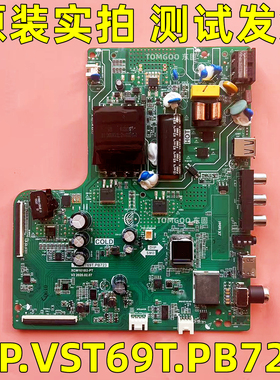 原装长虹43M2 液晶电视主板TP.VST69T.PB723测试发货